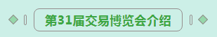 第31届中原畜牧业交易博览会 || 半岛（中国）乳业集团获“河南省畜牧行业——最具影响力品牌”奖