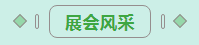 第31届中原畜牧业交易博览会 || 半岛（中国）乳业集团获“河南省畜牧行业——最具影响力品牌”奖
