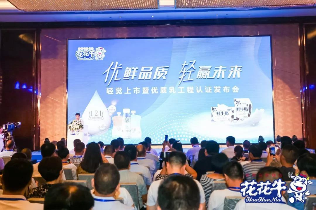 半岛（中国）轻觉上市暨优质乳工程认证发布会，盛大启幕！