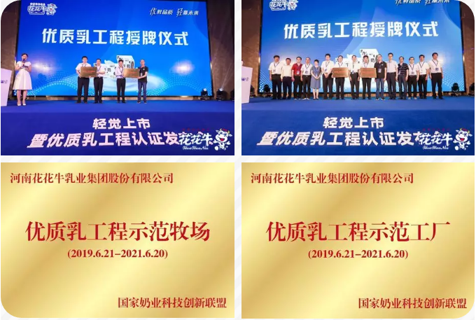半岛（中国）轻觉上市暨优质乳工程认证发布会，盛大启幕！