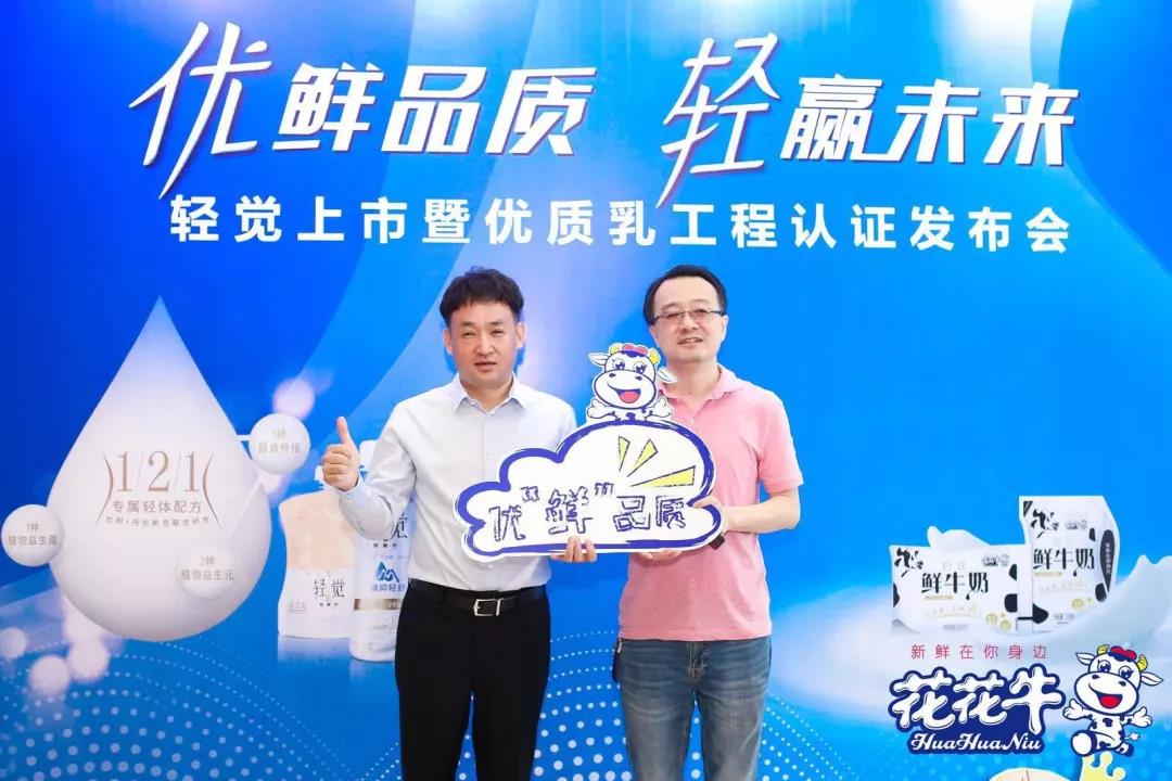 半岛（中国）轻觉上市暨优质乳工程认证发布会，盛大启幕！