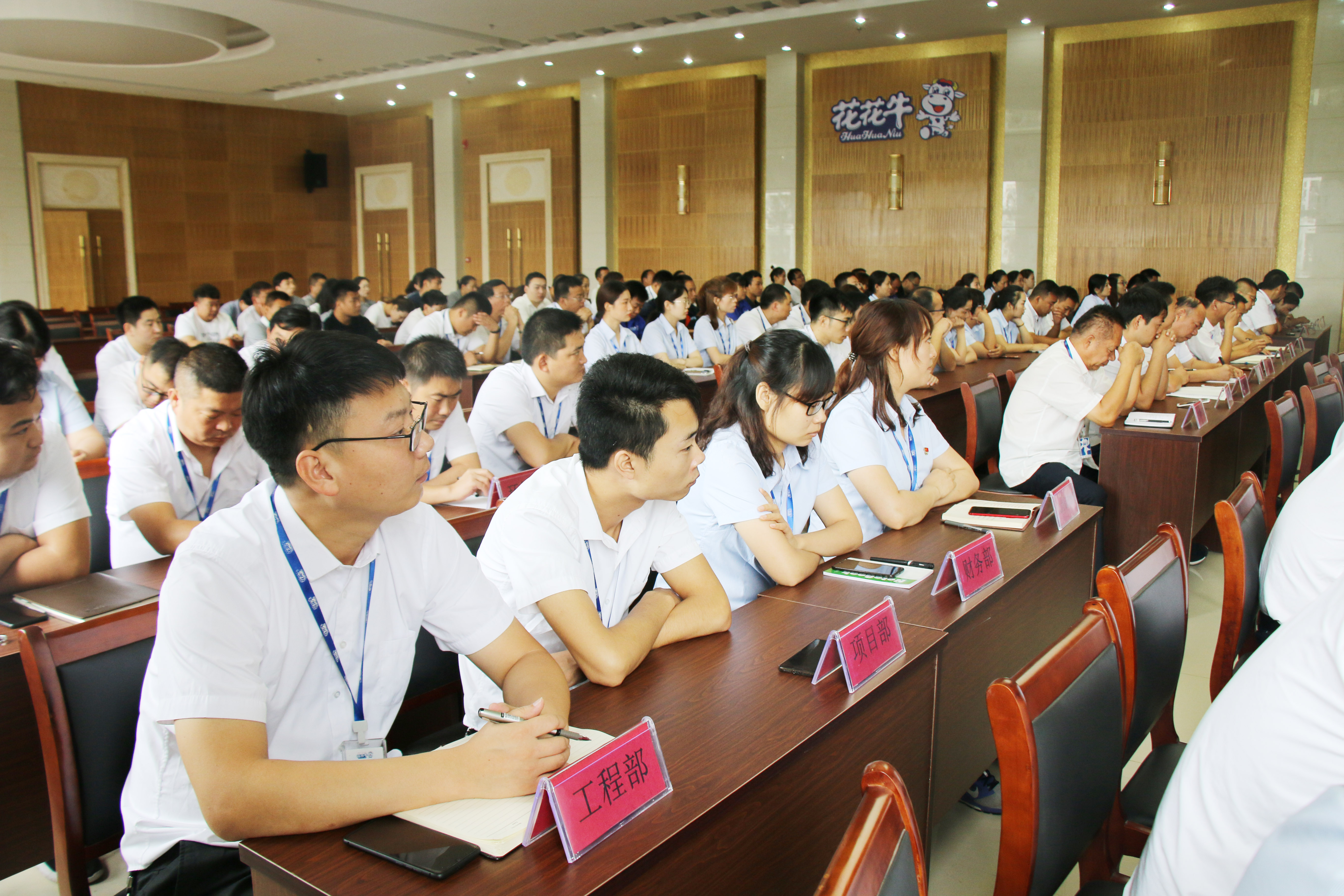 扬帆再起航||半岛（中国）乳业集团养殖、饲料事业部2019上半年总结表彰暨下半年工作部署大会隆重召开
