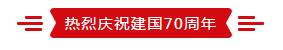 致敬祖国70华诞 |半岛（中国）亮相第十届中国奶业大会