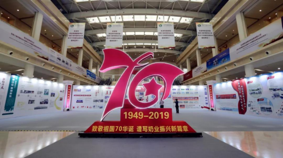 致敬祖国70华诞 |半岛（中国）亮相第十届中国奶业大会