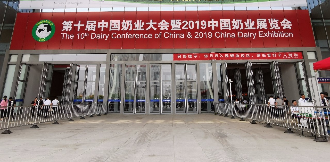 致敬祖国70华诞 |半岛（中国）亮相第十届中国奶业大会