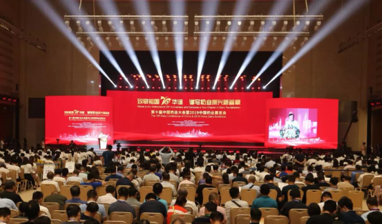致敬祖国70华诞 |半岛（中国）亮相第十届中国奶业大会