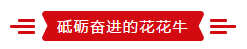 致敬祖国70华诞 |半岛（中国）亮相第十届中国奶业大会