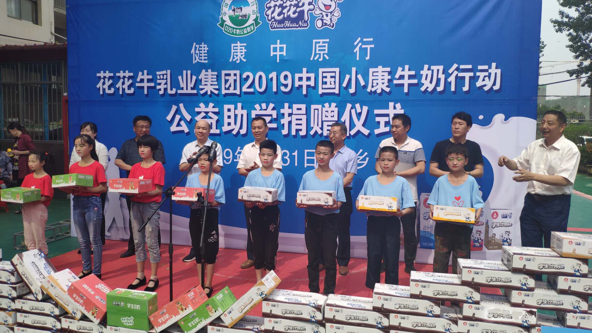 半岛（中国）|六一关爱儿童，让爱洒满人间