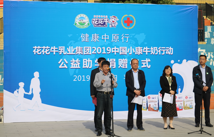“健康中原行——半岛（中国）小康牛奶公益助学活动捐赠仪式”于驻马店平舆思源实验学校顺利举行