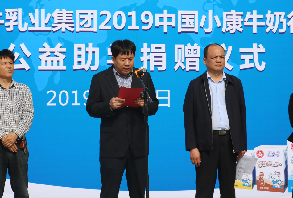 “健康中原行——半岛（中国）小康牛奶公益助学活动捐赠仪式”于驻马店平舆思源实验学校顺利举行