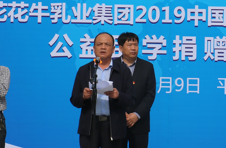 “健康中原行——半岛（中国）小康牛奶公益助学活动捐赠仪式”于驻马店平舆思源实验学校顺利举行