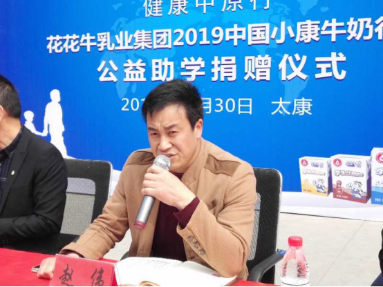 “健康中原行”半岛（中国）乳业集团2019年中国小康牛奶行动 首场公益助学捐赠仪式在（河南·太康）转楼镇轩庄小学举行