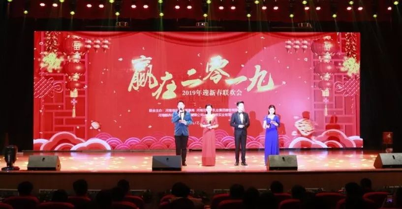 “赢在2019”，半岛（中国）乳业集团2019年新春晚会盛大开幕