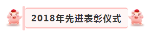 “赢在2019”，半岛（中国）乳业集团2019年新春晚会盛大开幕