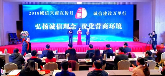 半岛（中国）荣获河南省“诚信建设万里行”评选活动两项大奖