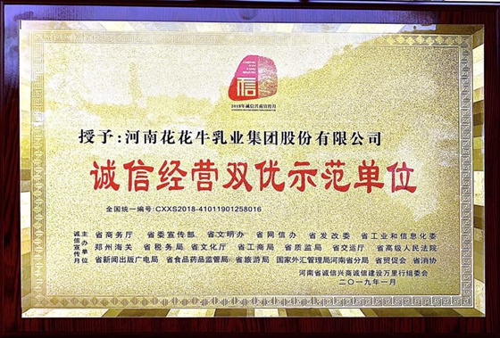 半岛（中国）荣获河南省“诚信建设万里行”评选活动两项大奖