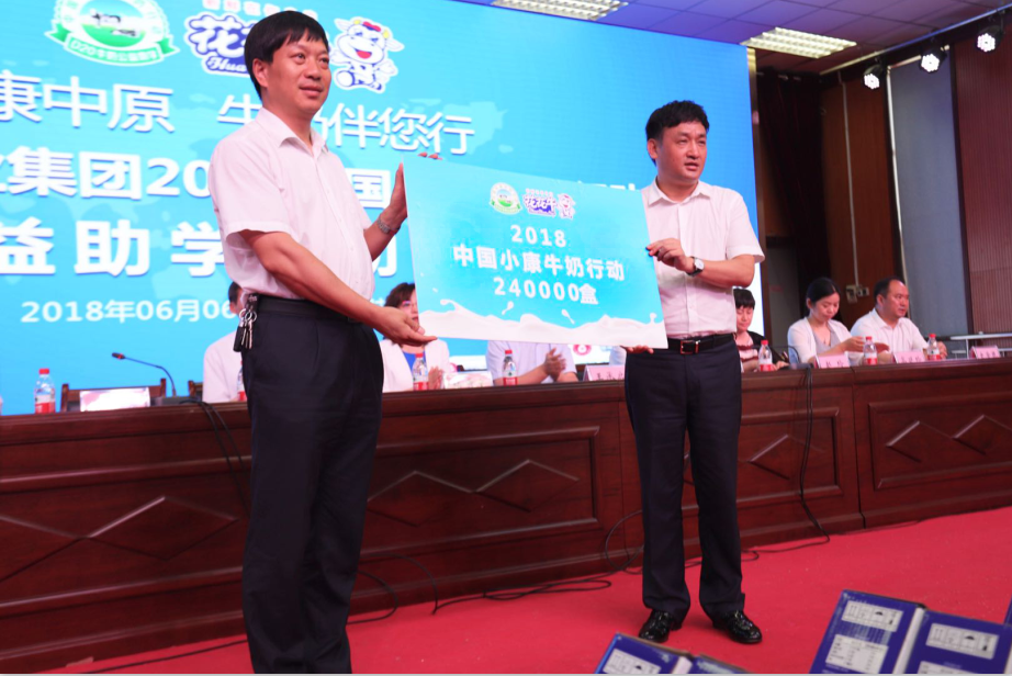 振兴中国奶业，半岛（中国）在行动