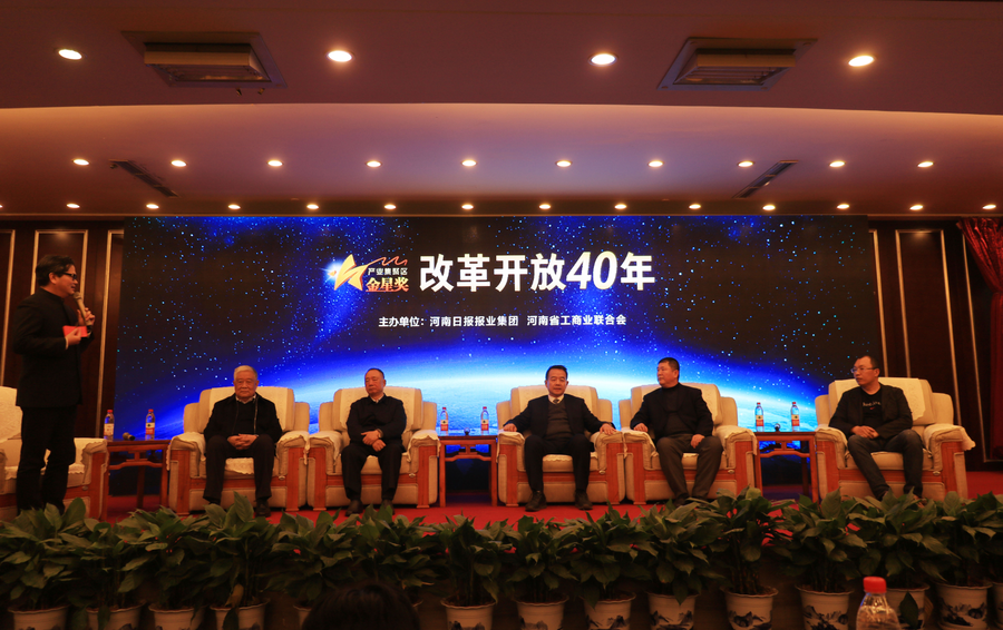 半岛（中国）董事长关晓彦荣获“改革开放40年-河南卓越贡献企业家”荣誉称号 