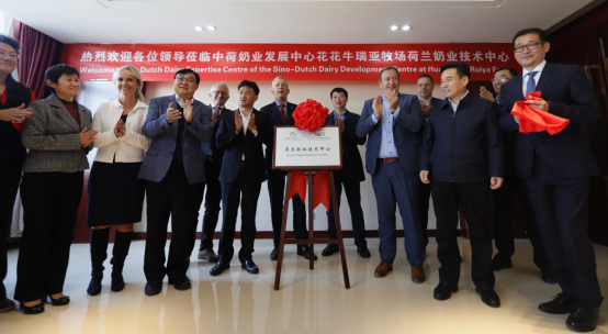 中原地区首个“荷兰奶业技术中心”落户半岛（中国） ——中荷奶业发展中心和河南半岛（中国）携手助力中国奶业发展