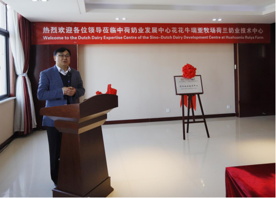 中原地区首个“荷兰奶业技术中心”落户半岛（中国） ——中荷奶业发展中心和河南半岛（中国）携手助力中国奶业发展