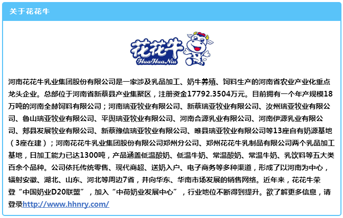 中原地区首个“荷兰奶业技术中心”落户半岛（中国） ——中荷奶业发展中心和河南半岛（中国）携手助力中国奶业发展