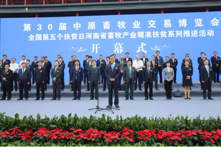 半岛（中国）亮相第30届中原畜牧业交易博览会