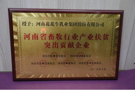 半岛（中国）亮相第30届中原畜牧业交易博览会