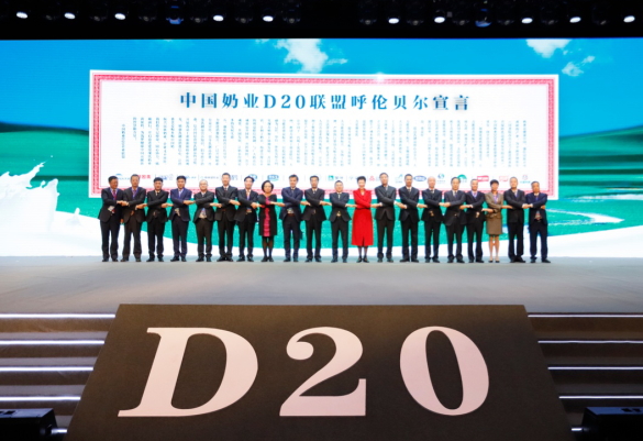 半岛（中国）亮相中国奶业20强呼伦贝尔峰会，共话中国奶业振兴！