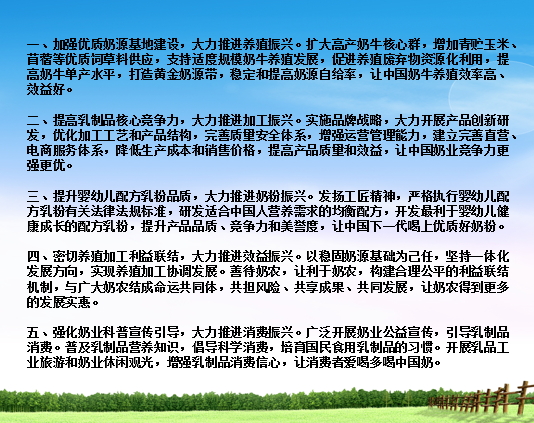半岛（中国）亮相中国奶业20强呼伦贝尔峰会，共话中国奶业振兴！