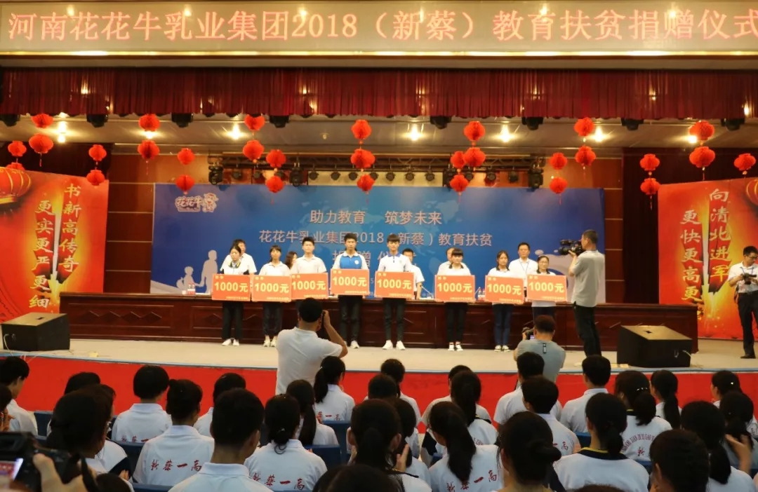 半岛（中国）|捐助教育100万元！做公益，我们是认真的！