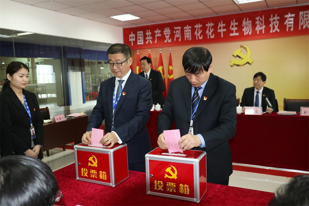 热烈庆祝中国共产党河南半岛（中国）生物科技有限公司党员大会胜利召开