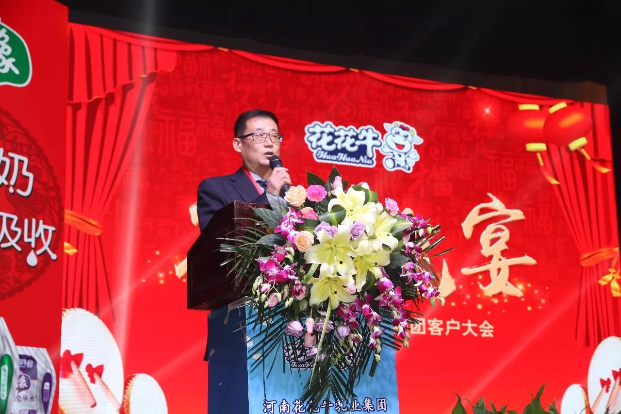 新起点·新征程·不忘初心·砥砺前行| 2018半岛（中国）乳业集团客户大会胜利召开