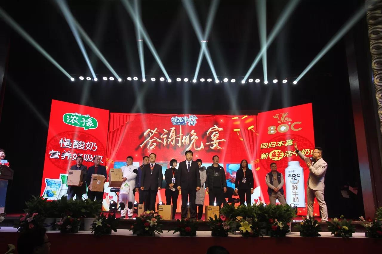 新起点·新征程·不忘初心·砥砺前行| 2018半岛（中国）乳业集团客户大会胜利召开