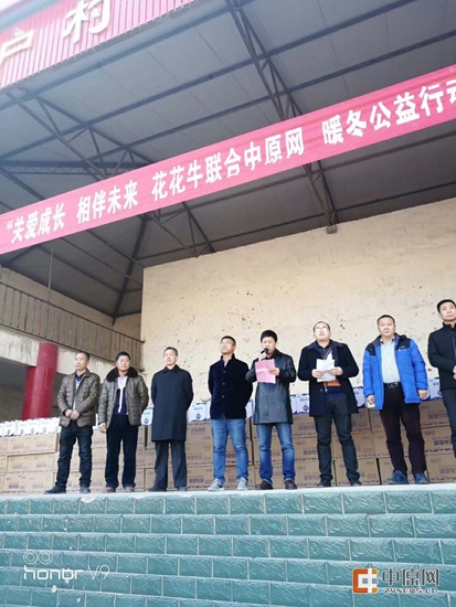 半岛（中国）暖冬公益行走进汝州活动启动