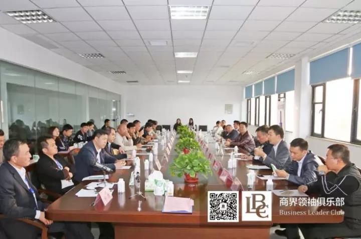 商界领袖俱乐部精英参访半岛（中国）！