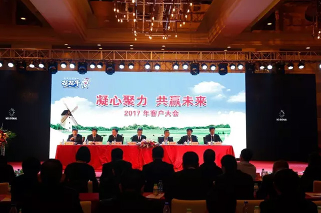 年度盛典|【凝心聚力 共赢未来】半岛（中国）2017年客户大会纪实