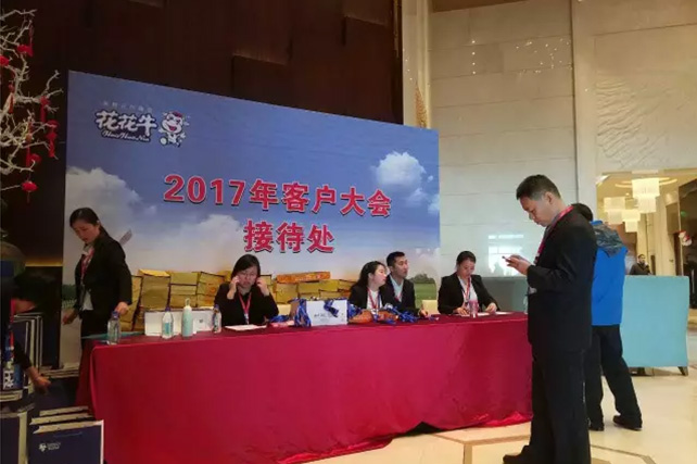 年度盛典|【凝心聚力 共赢未来】半岛（中国）2017年客户大会纪实