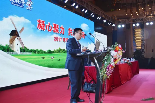 年度盛典|【凝心聚力 共赢未来】半岛（中国）2017年客户大会纪实