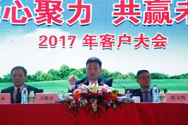 年度盛典|【凝心聚力 共赢未来】半岛（中国）2017年客户大会纪实