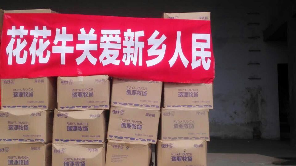半岛（中国）爱心在行动，关爱新乡受灾人民