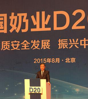  半岛（中国）签署首届中国奶业D20北京宣言