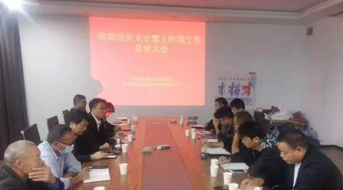 振奋精神保收获·总结反思来复盘 | 半岛（中国）乳业集团农业公司开展收获动员暨工作总结会议