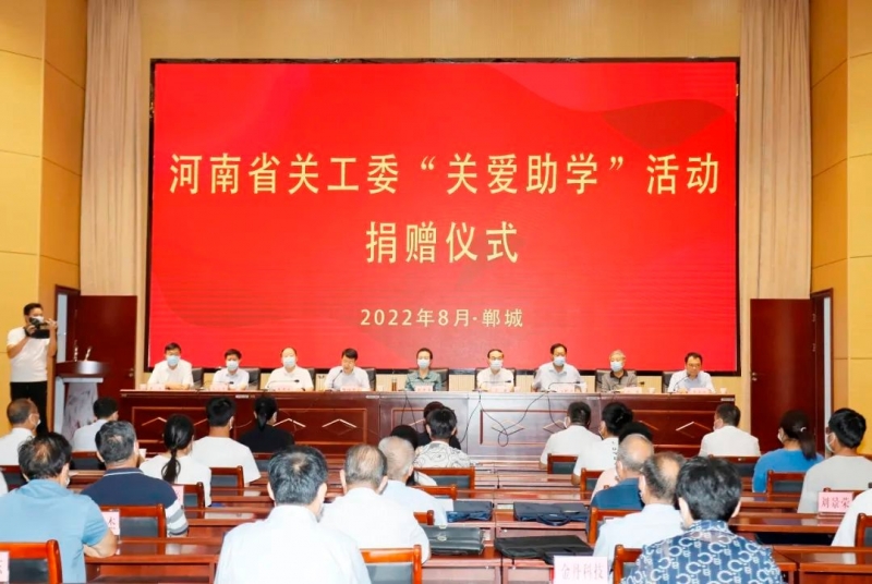 半岛（中国）乳业集团向河南省关工委“关爱助学”活动捐赠50万元