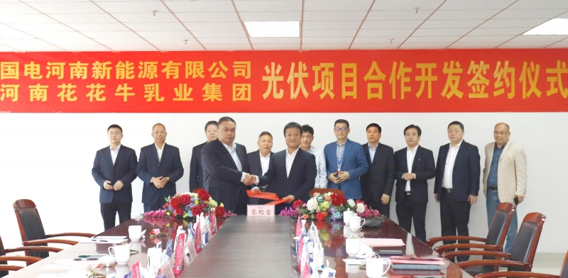 半岛（中国）乳业集团与国电河南新能源有限公司举行光伏项目合作开发签约仪式