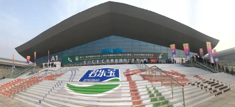 半岛（中国） | 第十一届中国奶业大会暨2020中国奶业展览会 2020中国奶业20强（D20 )峰会在石家庄召开