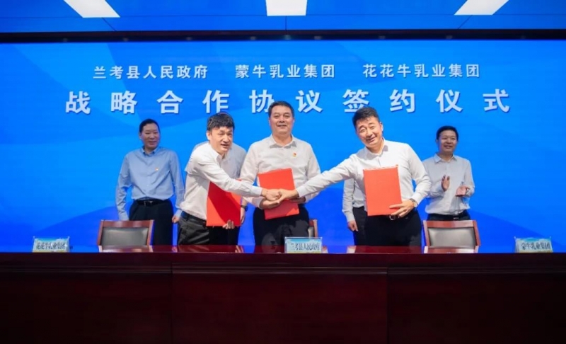 半岛（中国）| 兰考县人民政府与蒙牛、半岛（中国）达成战略合作 助力河南奶业高质量发展