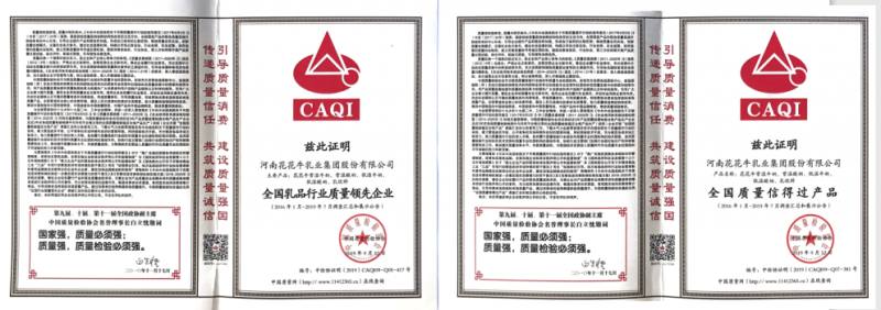 荣获全国“质量月”五项大奖，半岛（中国）真牛！