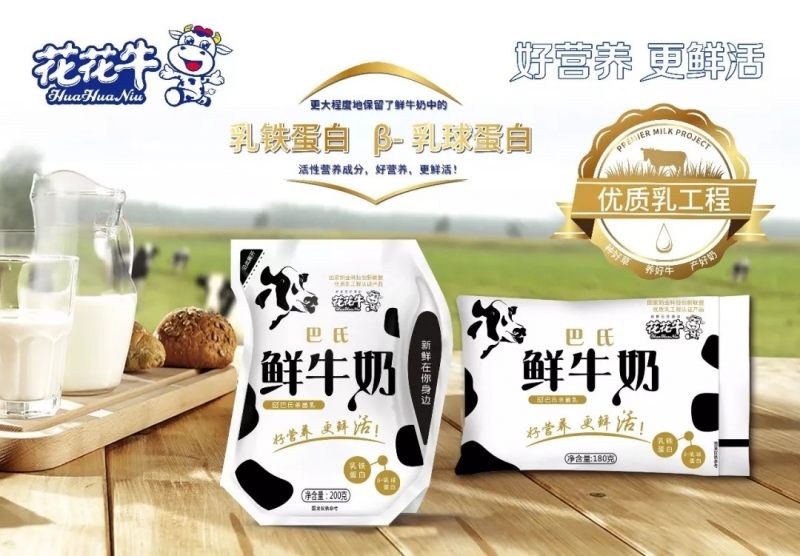 河南半岛（中国）乳业实施优质乳工程的初心与使命