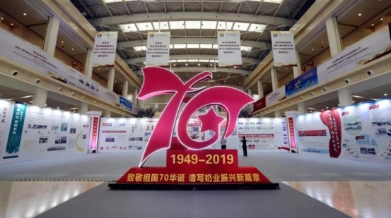致敬祖国70华诞 |半岛（中国）亮相第十届中国奶业大会