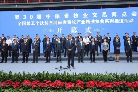 半岛（中国）亮相第30届中原畜牧业交易博览会